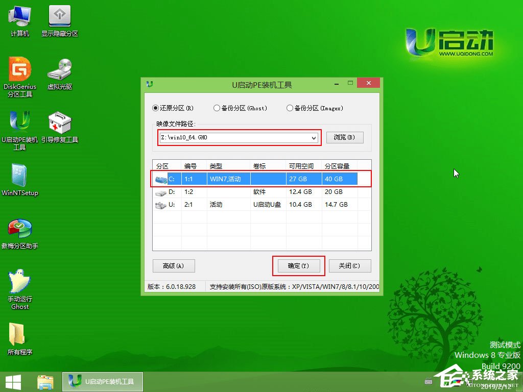 怎么用U盘安装Win10系统?