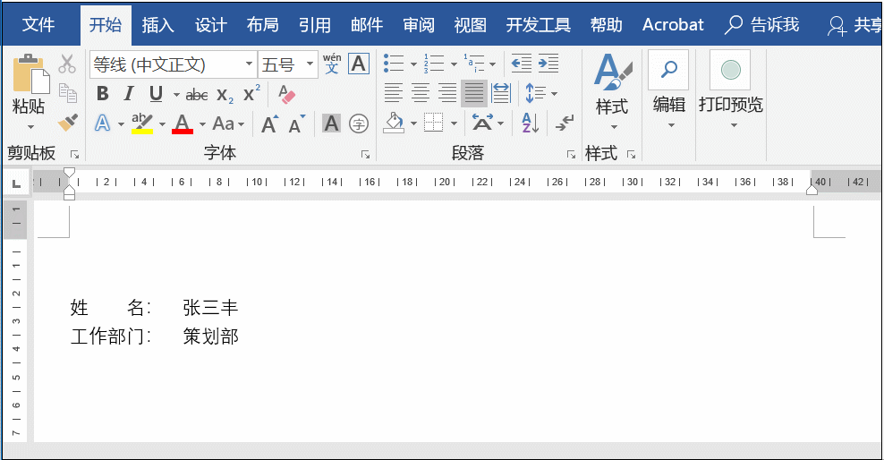 Wps下划线怎么弄?