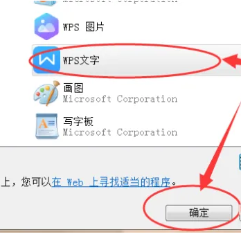 WPS怎么excel转换成word格式操作教学