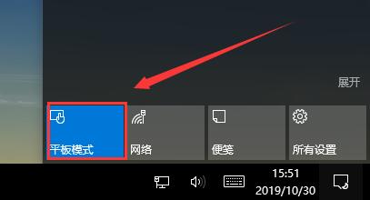 Win10平板电脑模式怎么用？Win10平板模式使用技巧