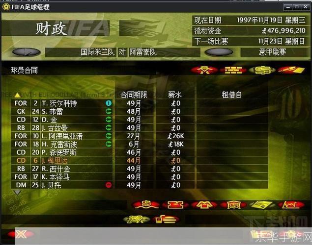 足球经理2011训练包全解析:打造巅峰球队的秘密武器