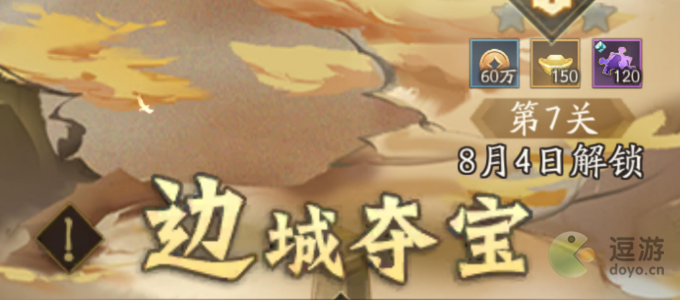 神仙道3边城夺宝阵容推荐_神仙道牛魔王