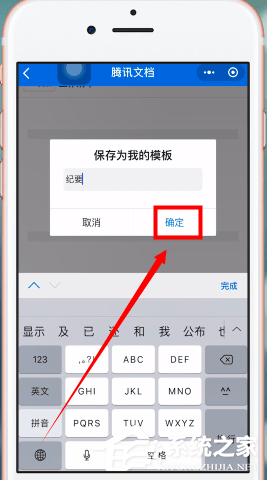 微信中怎么制作出电子版文件?微信中制作出电子版文件的方法