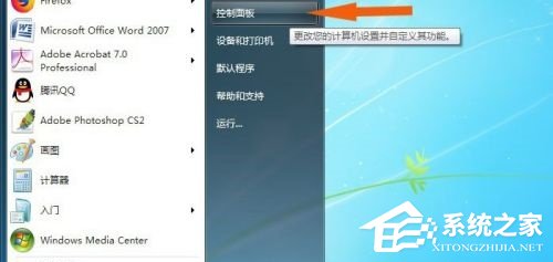 Windows7字体变成乱码的两个解决方法