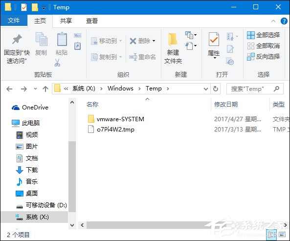 Win10系统C盘哪些文件可以删除?