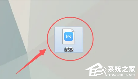 WPS怎么excel转换成word格式操作教学