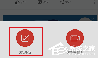 网易云音乐APP怎么发布动态?网易云音乐APP发布动态的方法