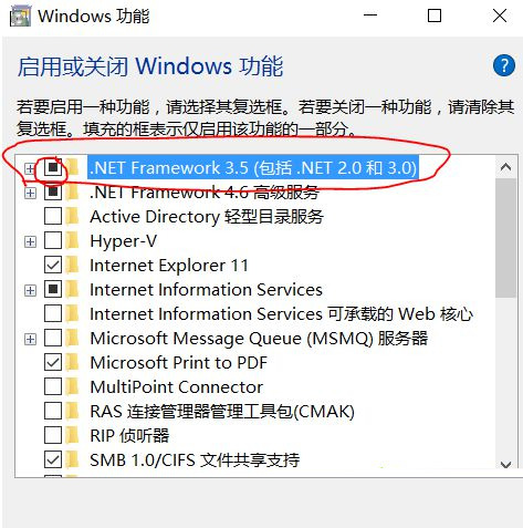 Win10安装NET Framework 3.5错误代码0x800f0954的解决方法