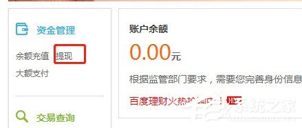 百度钱包的使用教程 百度钱包怎么使用