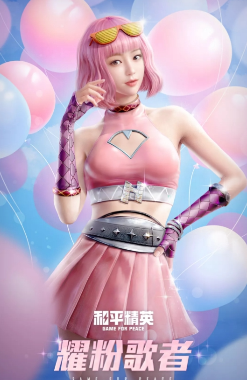 和平精英两周年特别皮肤耀粉歌者外观一览_和平精英2周年壁纸