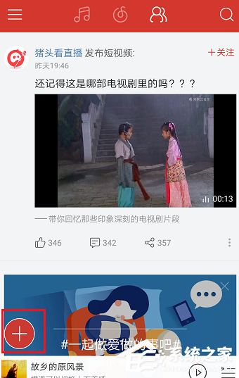 网易云音乐APP怎么发布动态?网易云音乐APP发布动态的方法
