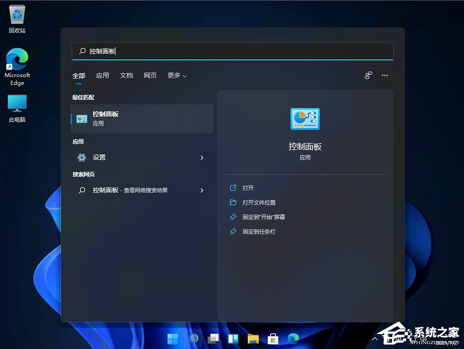 Win11控制面板怎么在哪?