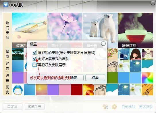 博客QQ皮肤修改器:打造个性化QQ界面的利器