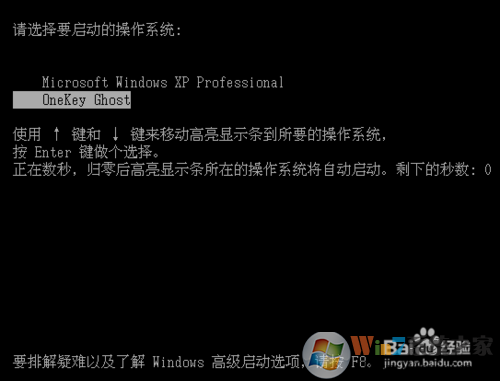 一键ghost win7 教程