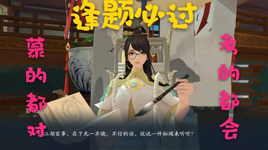 新笑傲江湖剧情问答答案大全_令狐冲从衡山回华山面壁多久