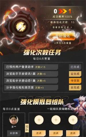 dnf手游强化模拟器官网地址 dnf手游强化模拟器官网地址