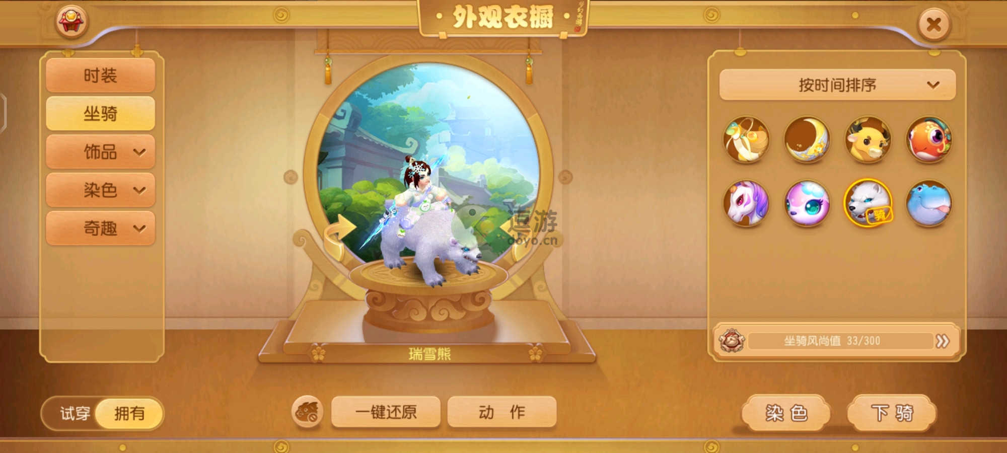 梦幻西游手游粽子怎么获得?_粽子哪里跑