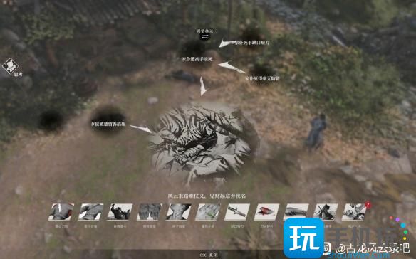 古龙风云录第一章全收集攻略 古龙风云录第一章全收集指南