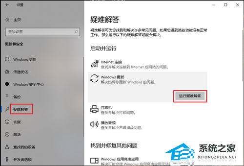 Win10安装补丁KB5036892失败提示0x8007000d的解决方法