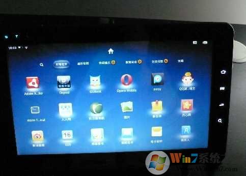 win7 MeeGo双系统的安装教程