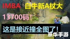 Dota IMBA地图安装指南 Dota IMBA地图安装指南