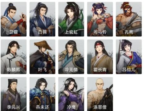 逸剑风云决掌门结局怎么触发