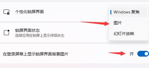 Win11开机画面如何设置?