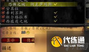 魔兽世界怀旧服NAXX开门任务攻略