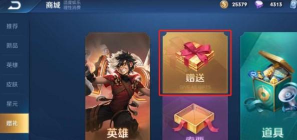 王者荣耀多久可以送皮肤