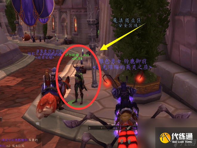 魔兽世界萨格拉斯之血商人位置在哪 萨格拉斯之血商人位置介绍