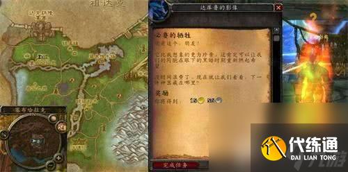 魔兽世界萨格拉斯之血商人位置在哪 萨格拉斯之血商人位置介绍