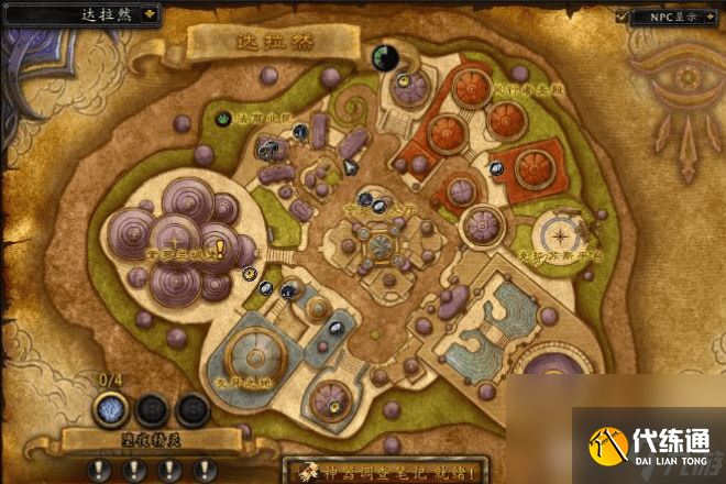 魔兽世界萨格拉斯之血商人位置在哪 萨格拉斯之血商人位置介绍