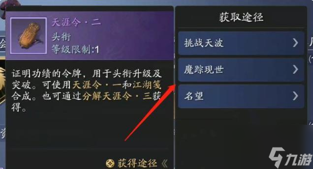 天涯明月刀手游砭石获取方法详解(探寻砭石获取途径)