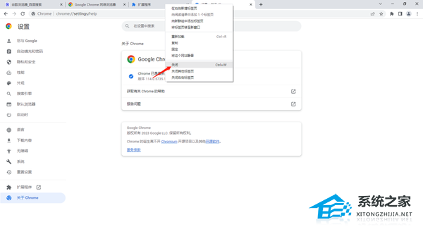 谷歌浏览器闪退怎么办?谷歌浏览器闪退的解决方法