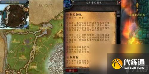 魔兽世界萨格拉斯之血商人位置在哪 萨格拉斯之血商人位置介绍