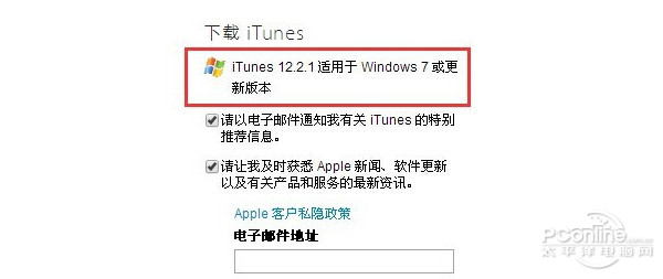 itunes官方下载64位中文版