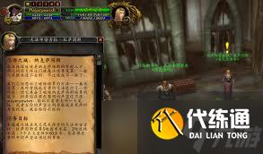 魔兽世界怀旧服NAXX开门任务攻略