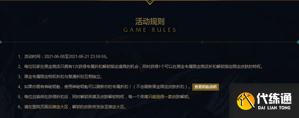 LOL阿卡丽的神秘商店7月活动地址2023一览