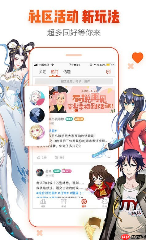 36漫画免费登录页面入口 36漫画登录首页免费观看通道