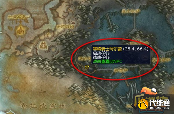 魔兽世界怀旧服wlk一举两得任务攻略2.png 魔兽世界怀旧服wlk一举两得任务攻略2.png