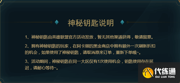 LOL2023年7月阿卡丽的神秘商店在哪
