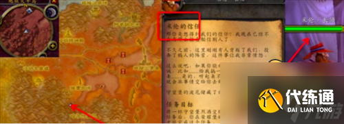 魔兽世界米伦的信任怎么做-米伦的信任任务攻略