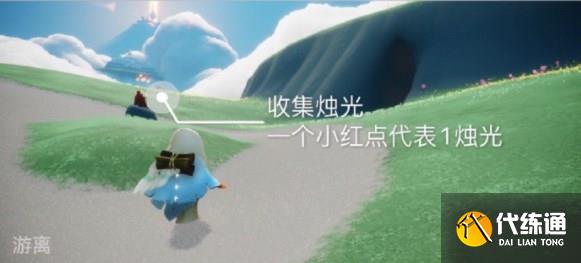 光遇3.25任务怎么做 2023年3月25日每日任务完成攻略[多图]图片3