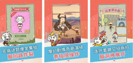 高人气史上最坑爹的游戏哪里下载 2025经典的史上最坑爹手游盘点