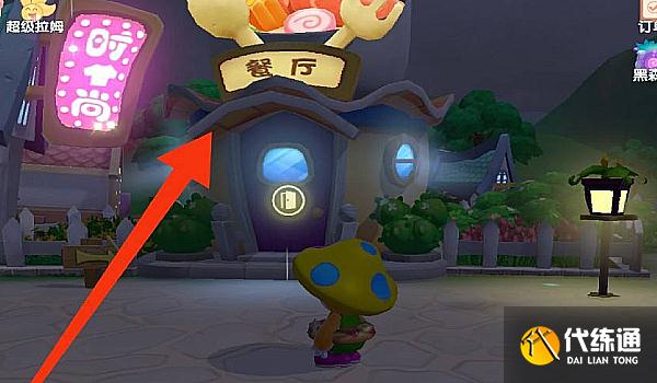 《摩尔庄园手游》七彩莓冰淇淋菜谱详解