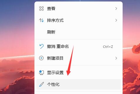 Win11开机画面如何设置?