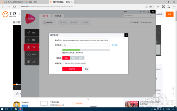土豆网视频如何下载