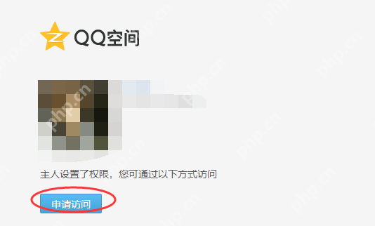 腾讯QQ非好友怎么进权限空间你知道吗