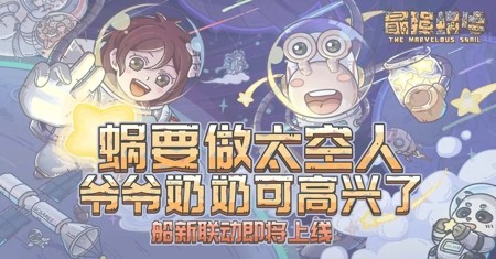 最强蜗牛装备合成图鉴_最强蜗牛装备因子