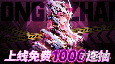 超越黎明兑换码最新版-永久兑换码分享_枪破黎明角色兑换码